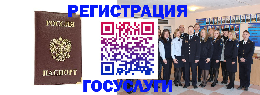 миграционный учет в Ногинске